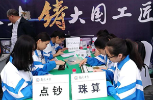 會計事務(wù)（三年制）