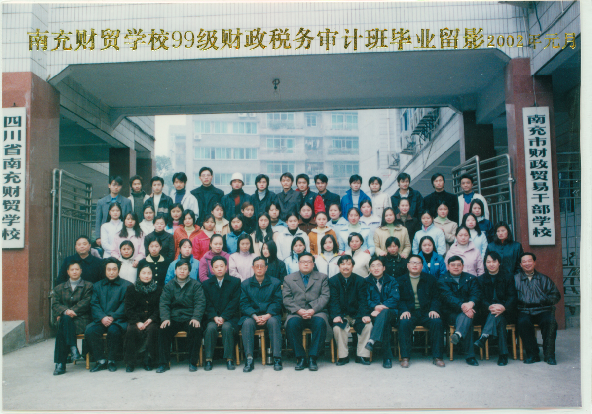 1999級(jí)財(cái)稅審計(jì)班.jpg